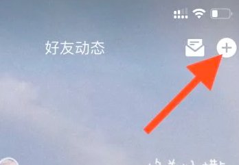qq话题圈怎么进?