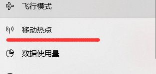笔记本能不能作为wifi路由器使用?