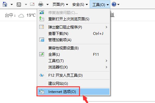 win10系统怎么重置ie浏览器缓存?