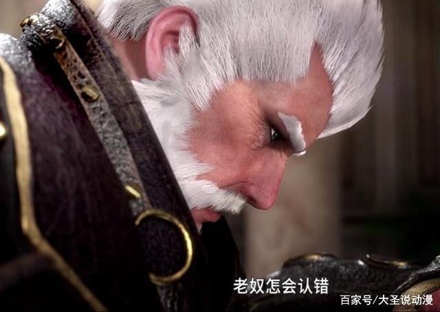 斗罗大陆:唐三为何尊称泰坦为爷爷,还让唐昊多了一个爷爷?