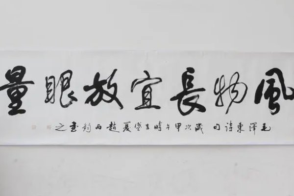 风物长宜放眼量全诗及意思是什么