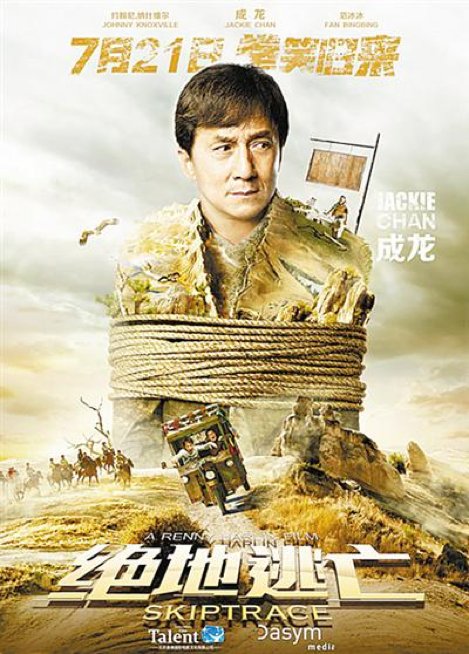 有《绝地逃亡》电影高清百度云下载