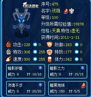 赛尔号我这只该隐刷什么？我想拿他打BOSS