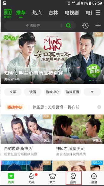 爱奇艺怎么看自己的账号密码?