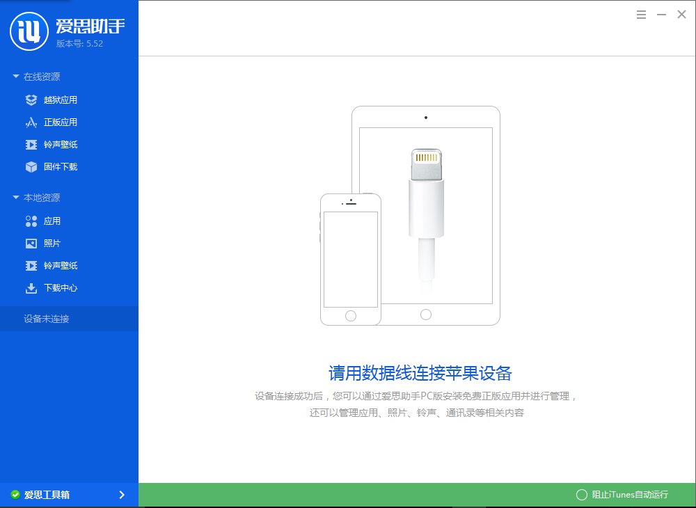 iPad八门神器闪退怎么办