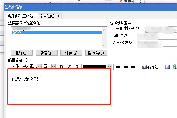 outlook如何设置自动签名?