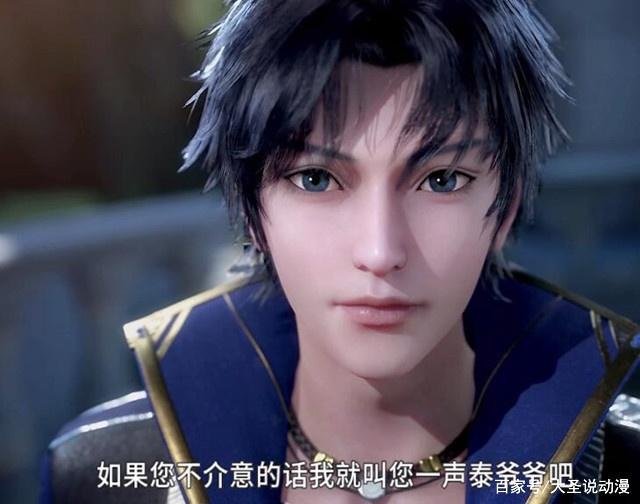斗罗大陆:唐三为何尊称泰坦为爷爷,还让唐昊多了一个爷爷?