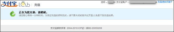 用手机充值卡怎么在淘宝上买东西?