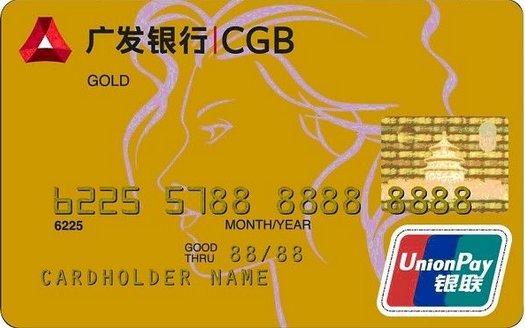 广发银行信用卡利息是多少