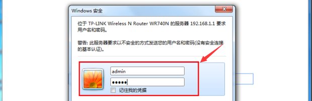 无线路由器初始密码是多少?