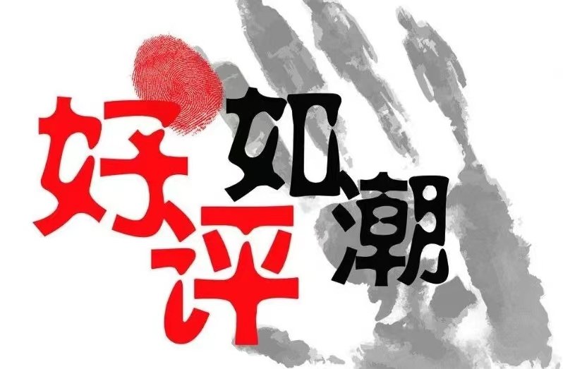 评的笔顺笔画
