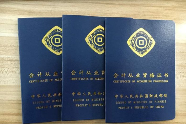 会计证考几科