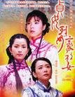 安徽台9月号下午放的古装电视剧叫什么名字