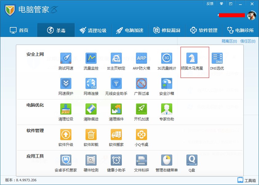 伪linkinfo.dll 这个病毒如何解决！