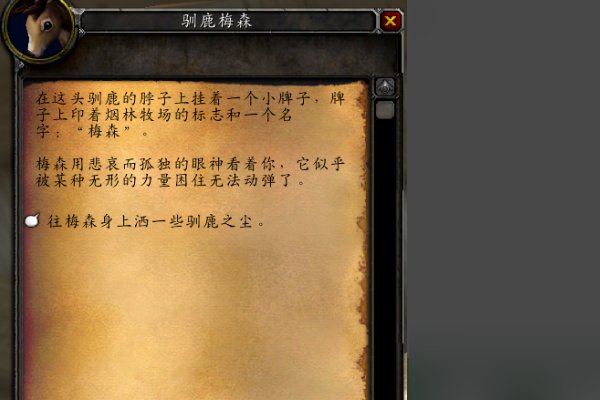 如何获得驯鹿梅森?