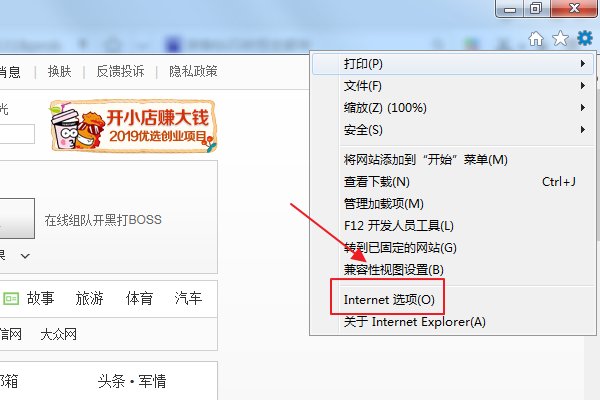 打开网页出现“证书错误：导航已阻止”怎么办？
