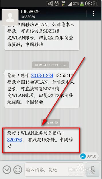 中国移动cmccgz登录界面这么进入?