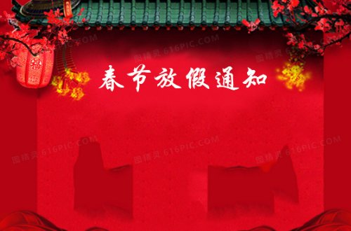 过年法定节假日是哪几天