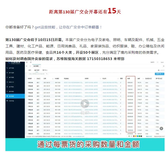 广交会时间？