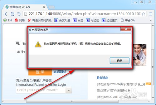 中国移动cmccgz登录界面这么进入?