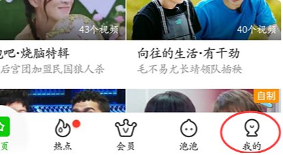 爱奇艺怎么看自己的账号密码?