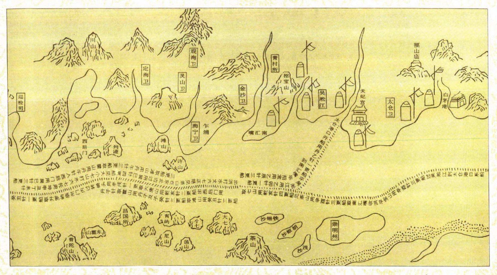 世界上现存最早的航海图集是什么