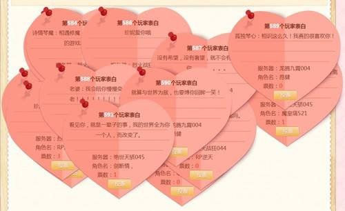QQ表白墙什么意思？