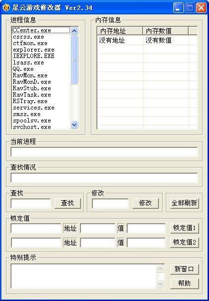 请问ios有什么游戏修改器？
