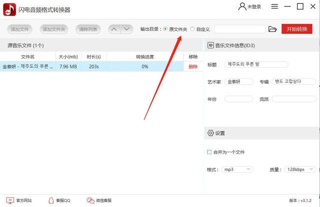 怎样把wav格式文件转换成mp3格式文件?