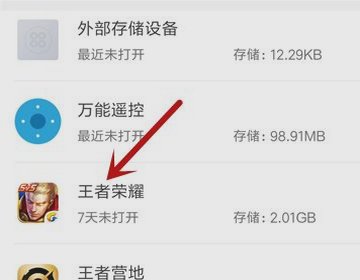为什么王者荣耀进不去游戏