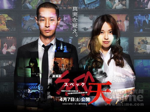 SPEC～翔的演职员表