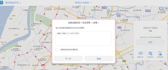 如何查找我的手机