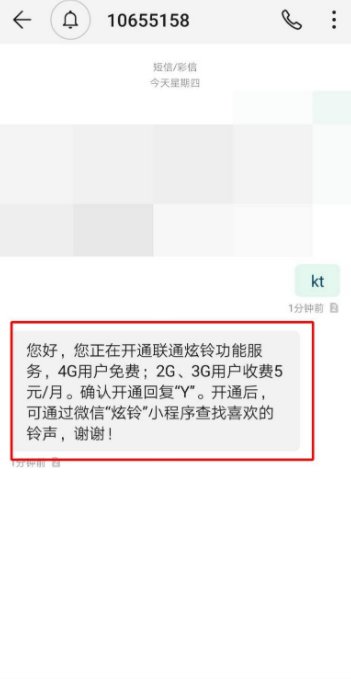 联通卡怎样设置炫铃