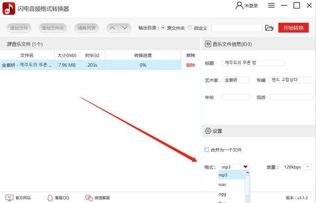 怎样把wav格式文件转换成mp3格式文件?