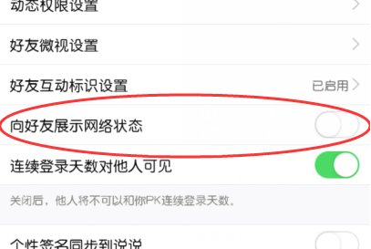 手机QQ聊天,对方显示iPhone在线?