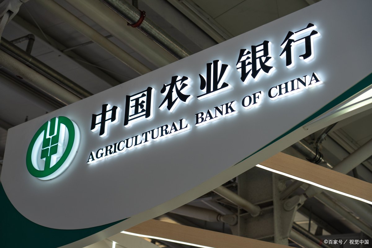 中国农业银行哪些交易所挂牌上市
