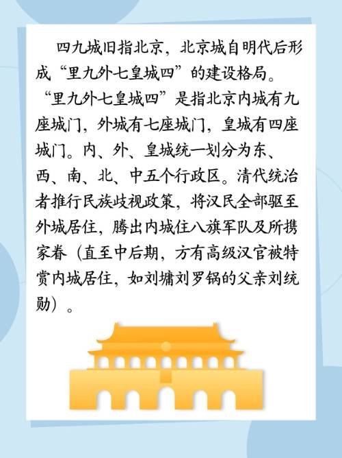 人穷脸丑 一米四九下面还有是什么啊