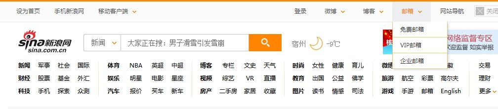 新浪邮箱登录地址？