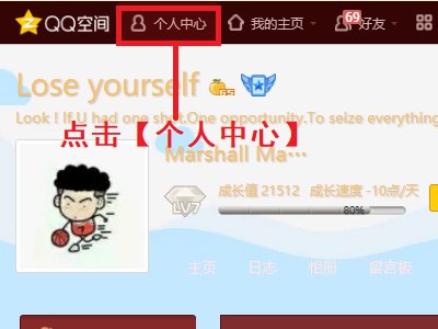 qq空间访客记录怎么看?
