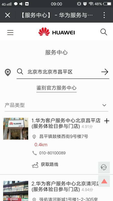 华为p8一直显示为耳机插入状态。