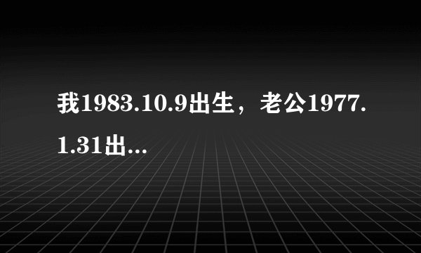 我1983.10.9出生，老公1977.1.31出生，儿子2007.9.16出生，2013年9月哪天适合搬家