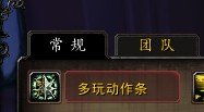 WOW多玩魔盒插件里的这些小图标怎么删除