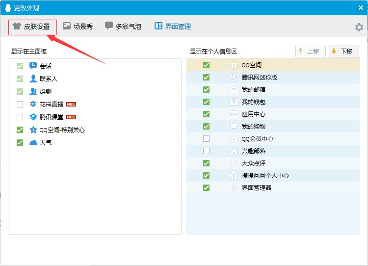 为什么QQ头像显示不出来?