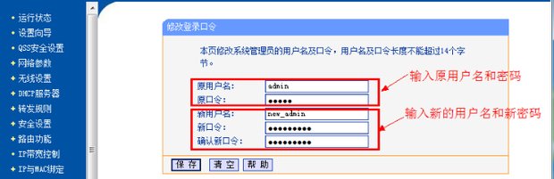 无线路由器初始密码是多少?