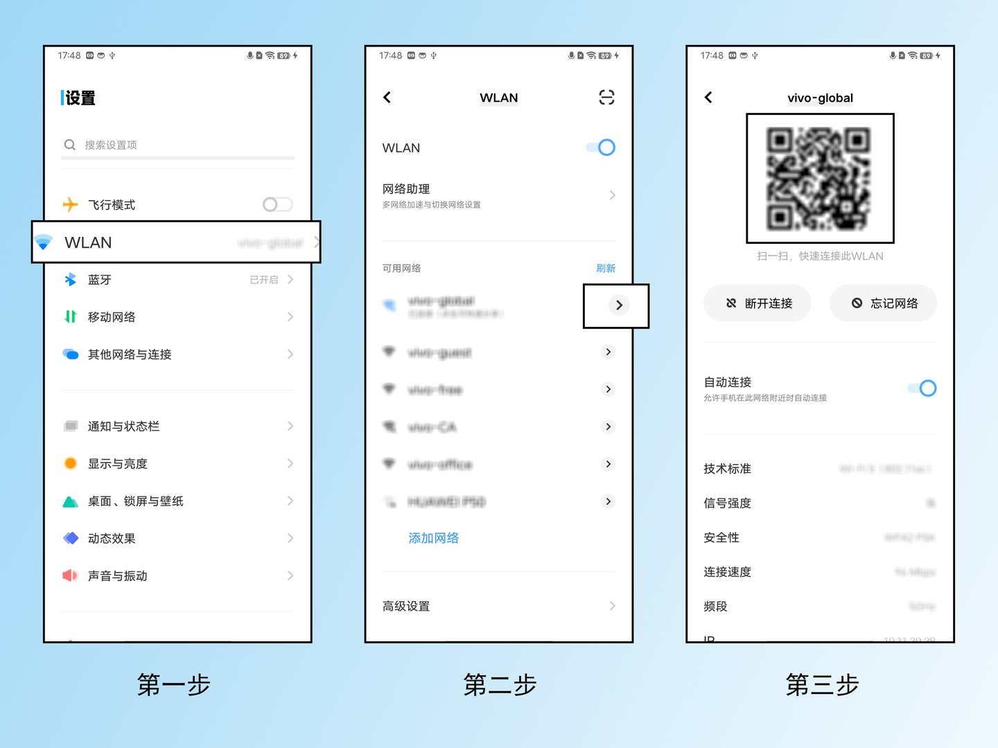 怎么分享wifi密码
