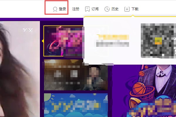 YY号密码忘了,怎么找回。。