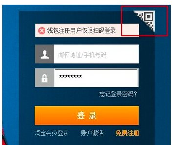 支付宝怎样才能绑定淘宝