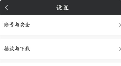 爱奇艺怎么看自己的账号密码?