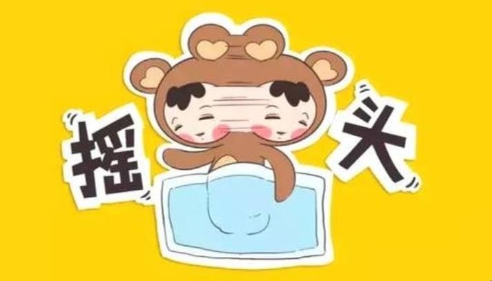 摇头晃脑造句