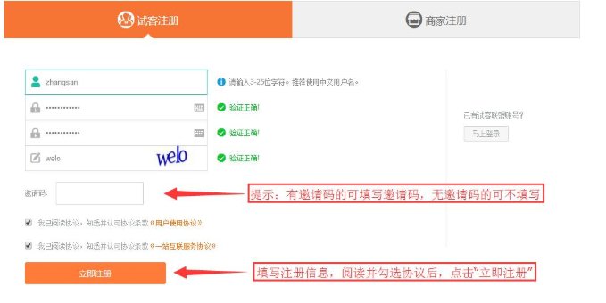 如何才能在试客联盟成功申请试用产品?